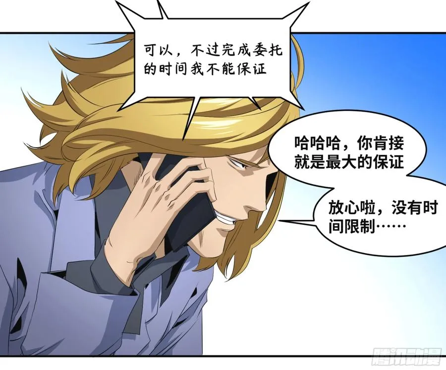 114 边境战争 五16