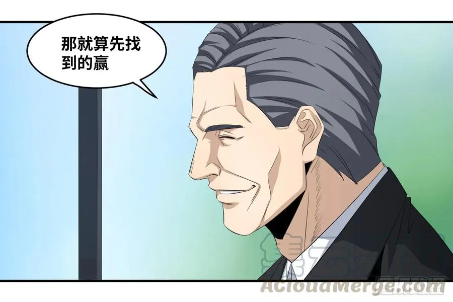 第一百零二条：代理人，确定！3