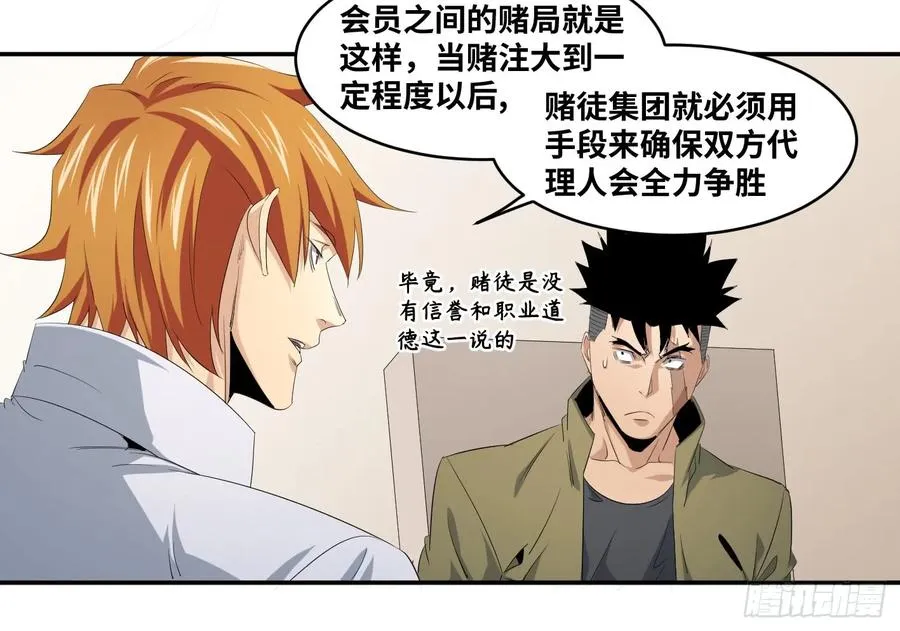 第一百零三条：荷鲁斯31