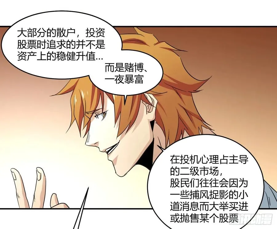 第五十二条：市场即人心37