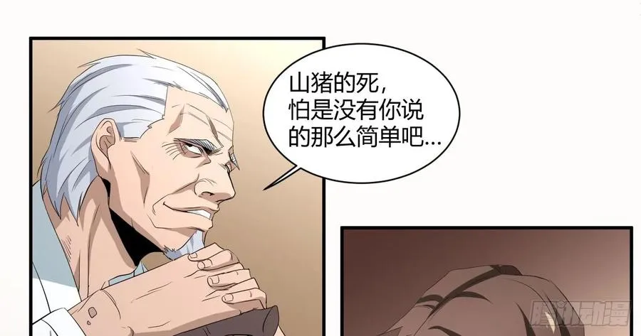 第三十九条：你说我一个白纸扇35