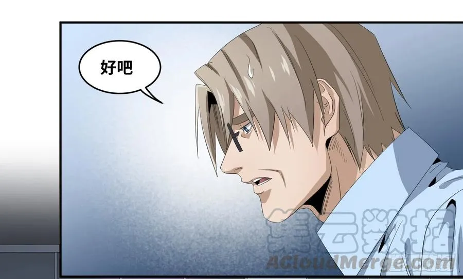 第七十七条：战术18