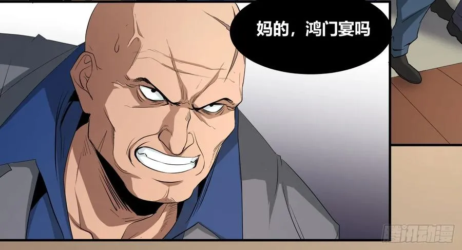 第三十九条：你说我一个白纸扇41