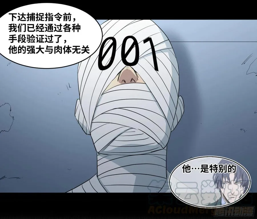 164 不明物30