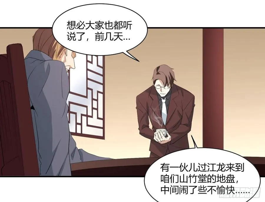第三十九条：你说我一个白纸扇25
