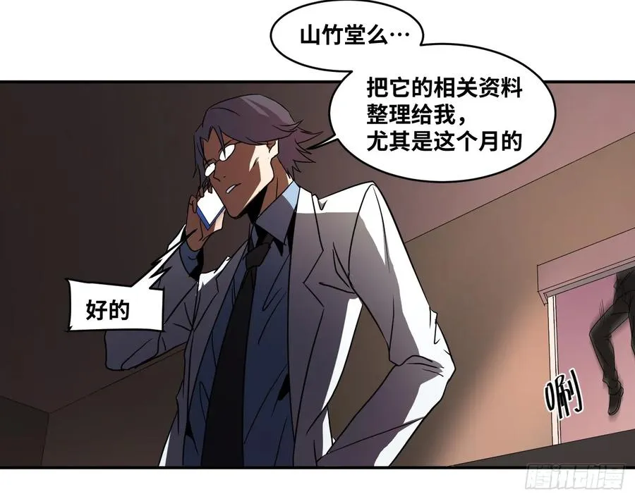 第五十九条：调查28
