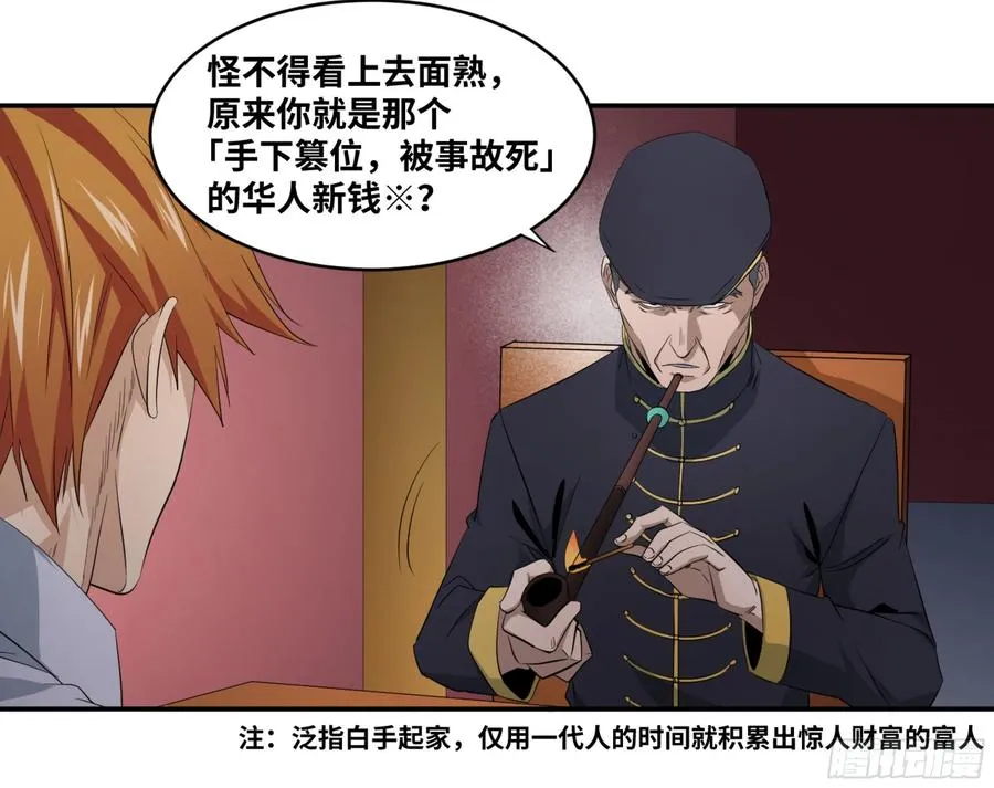 143 洪门17