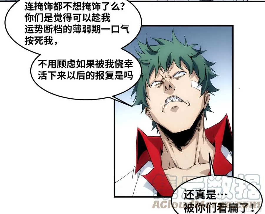 194 黄道十二宫的分崩离析26