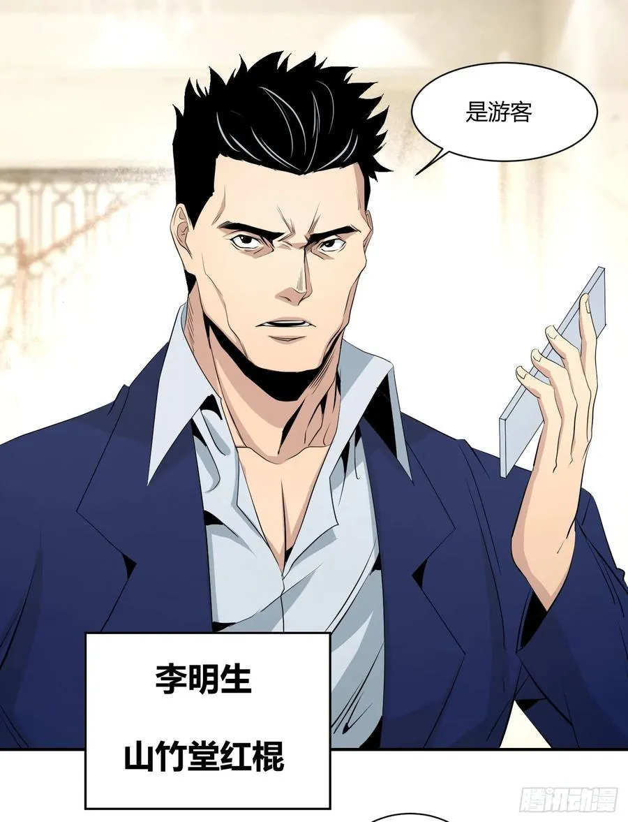 第四十一条：山竹堂的堂主了呢？11