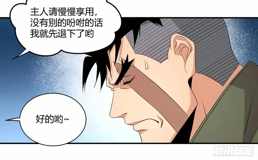 第四十二条：火并·一2
