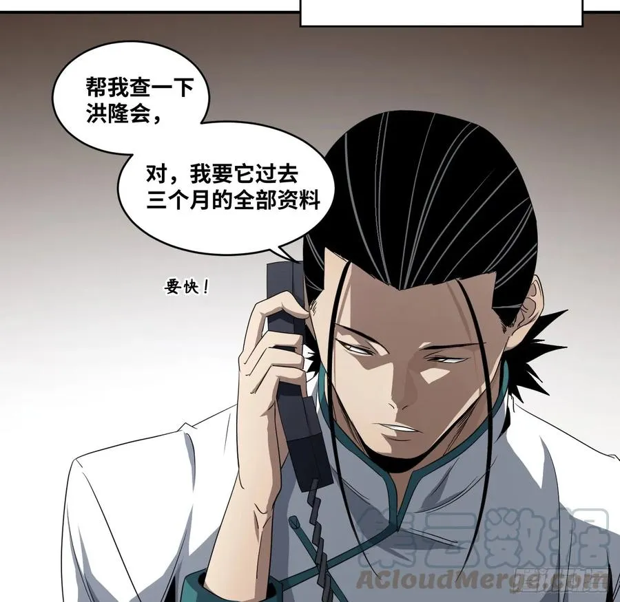 第六十六条：攻防战·四30