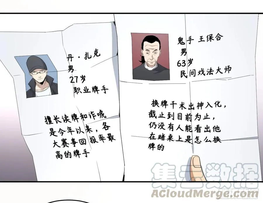 第八十八条：情报24