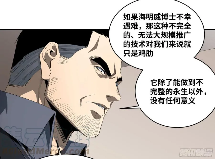 138 「审判者」21