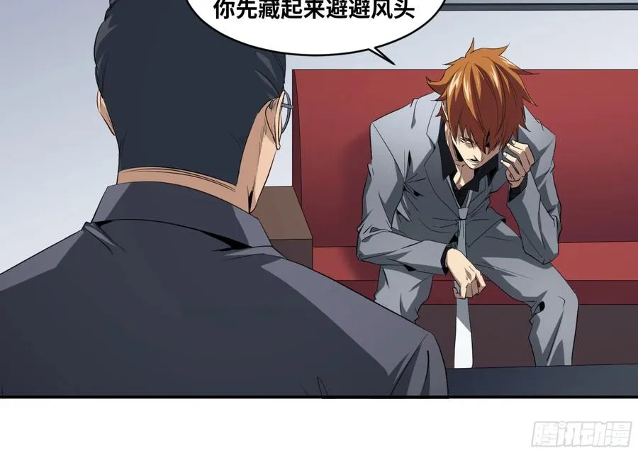 157 炸弹客X工程师8