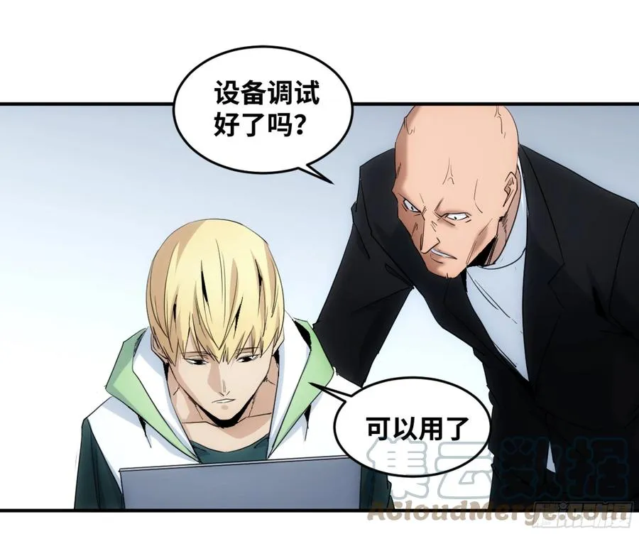 193 我们中出了叛徒16
