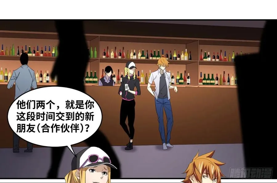 第八十八条：情报17