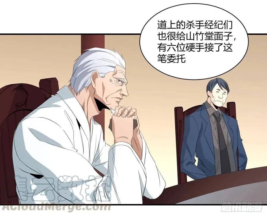 第三十九条：你说我一个白纸扇27