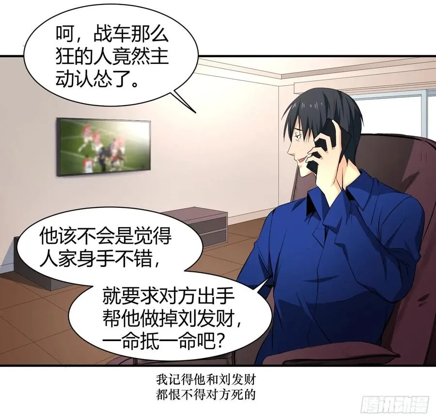 第二十七条：杀手们·四28