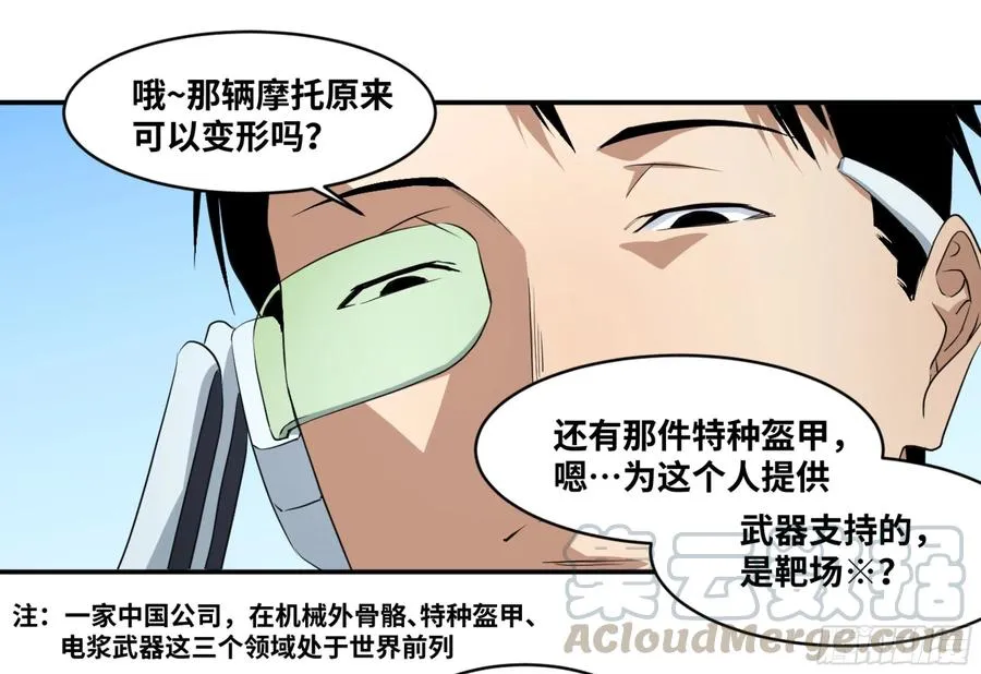 159 野兽们 二24