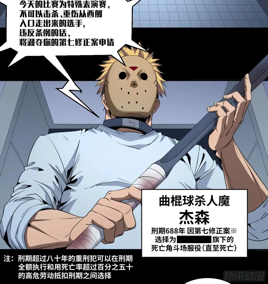 165 汉尼拔-哈里斯 一13