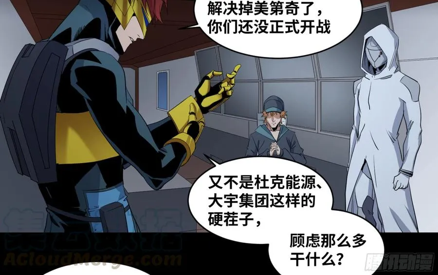 161 野兽们 四14