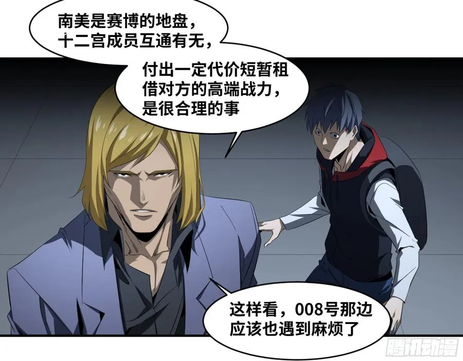 138 「审判者」5