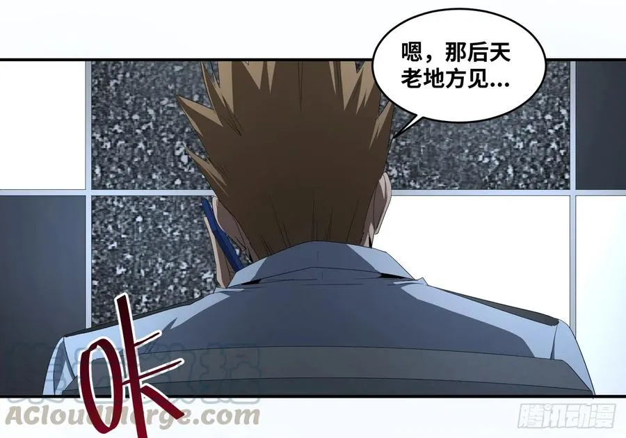 第八十条：对话27