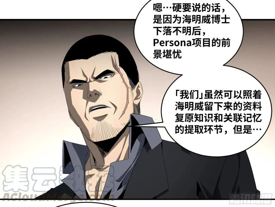 138 「审判者」18