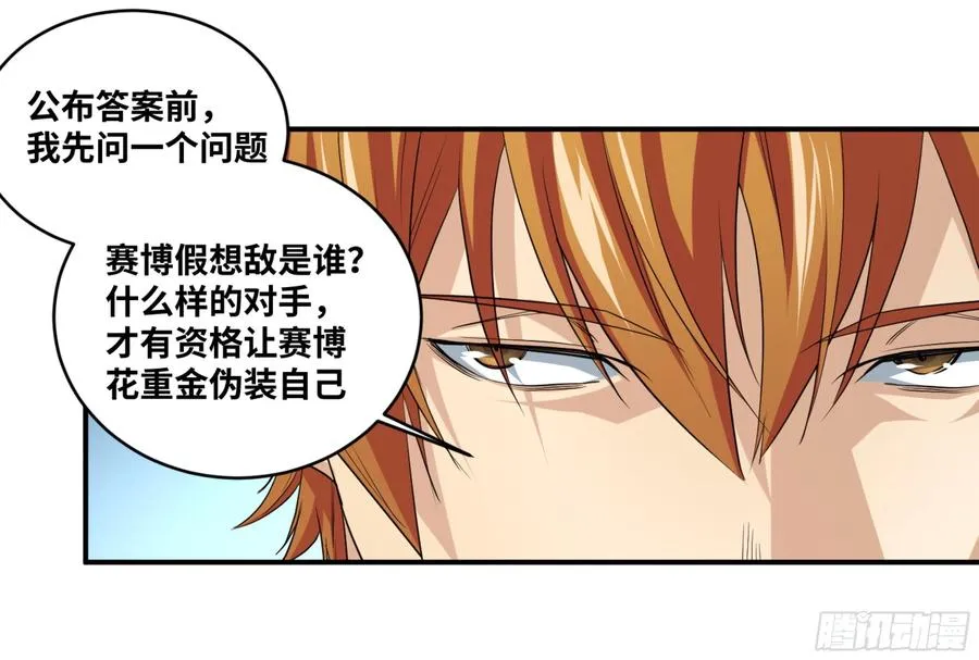 152 赛博的野心14