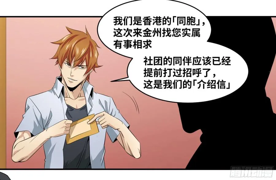 143 洪门11