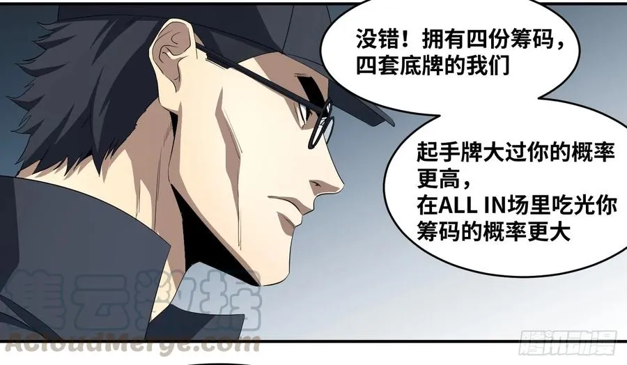 第九十八条：搅局者21