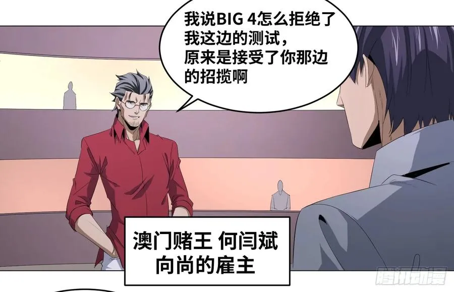 107 天生的赌徒22
