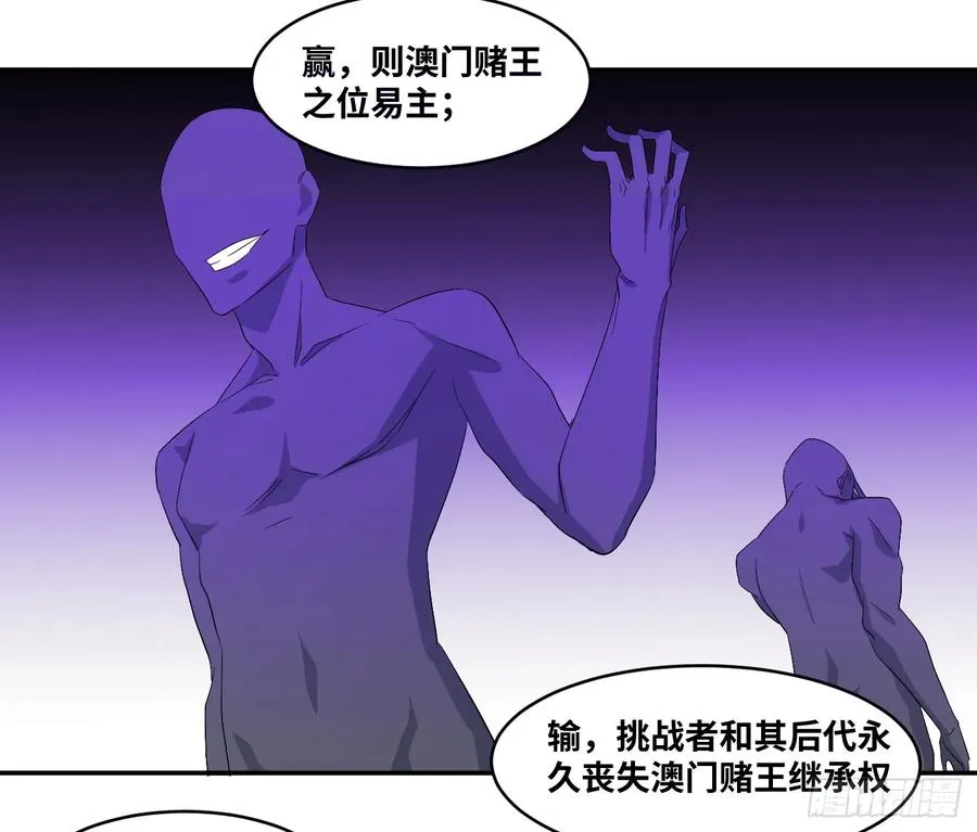 第一百零四条：酬劳与代价7