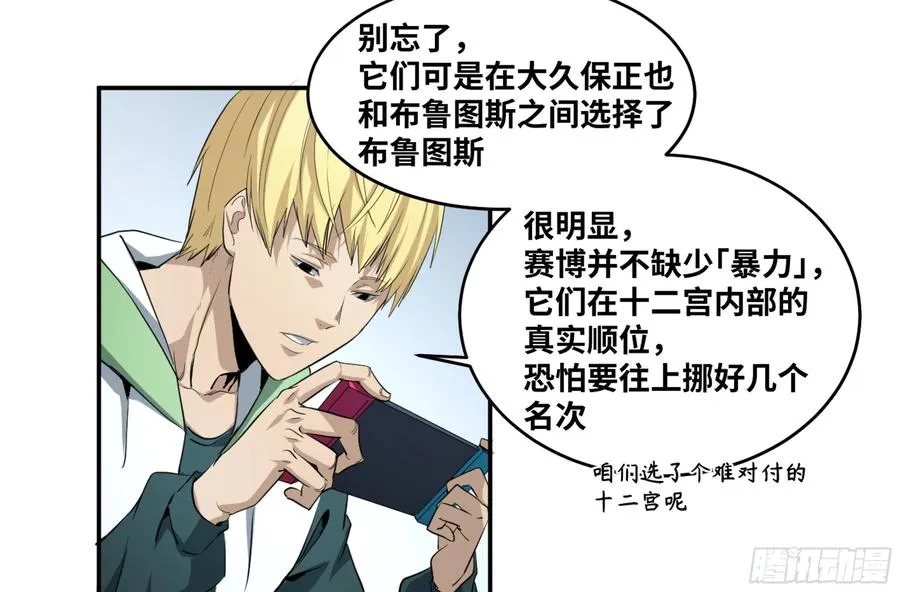 152 赛博的野心7