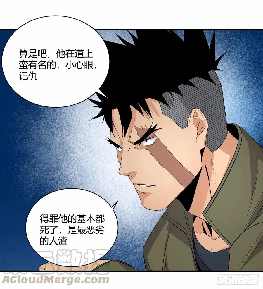 第四十二条：火并·一9