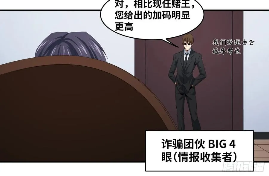 第一百零一条：待价而沽19