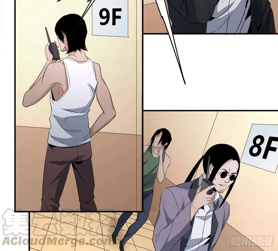 第四十三条：火并·二15