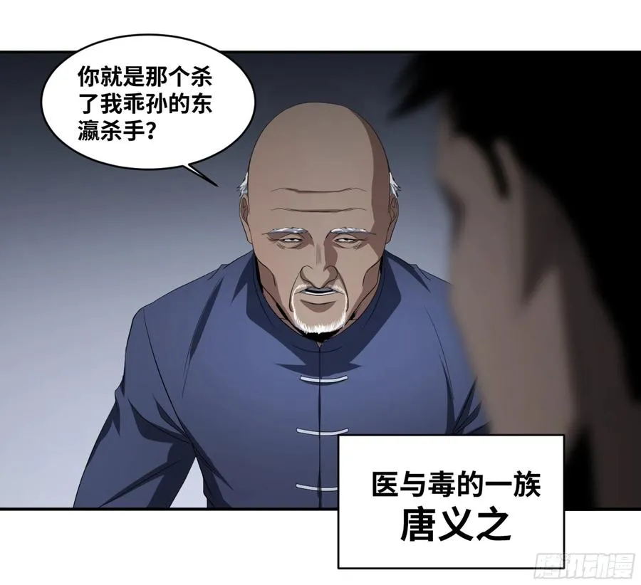 131 韩国怪物不动如山28