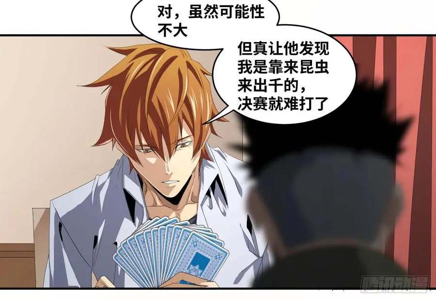 第九十二条：对策2