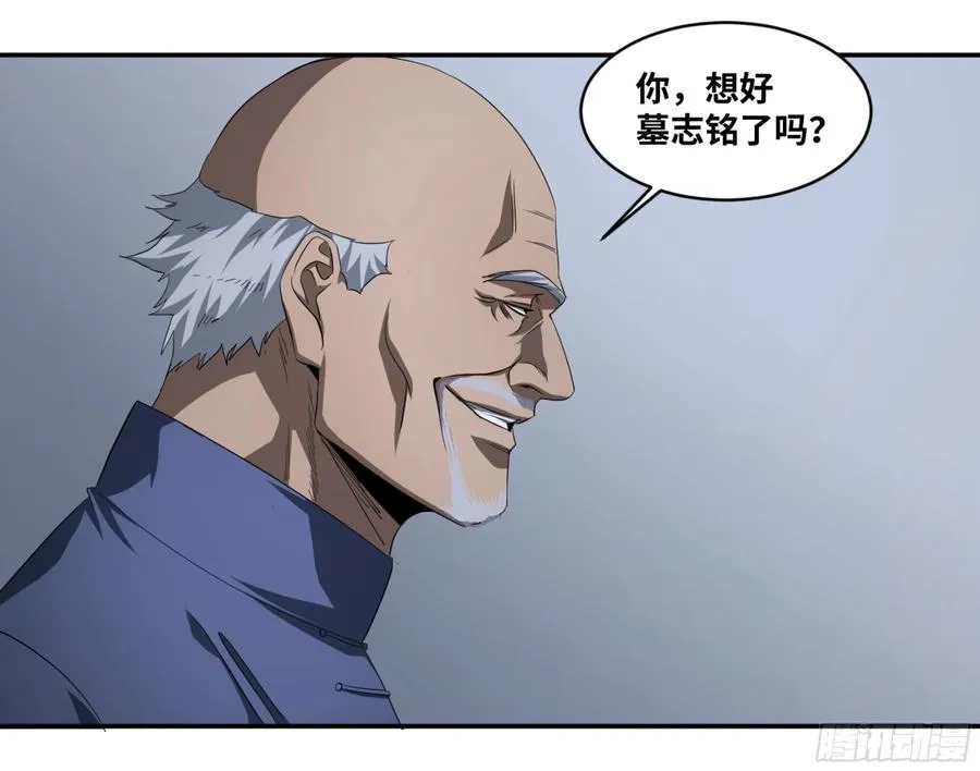 132 大久保的大危机！20