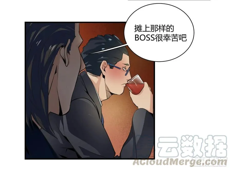 第三条：暗流9