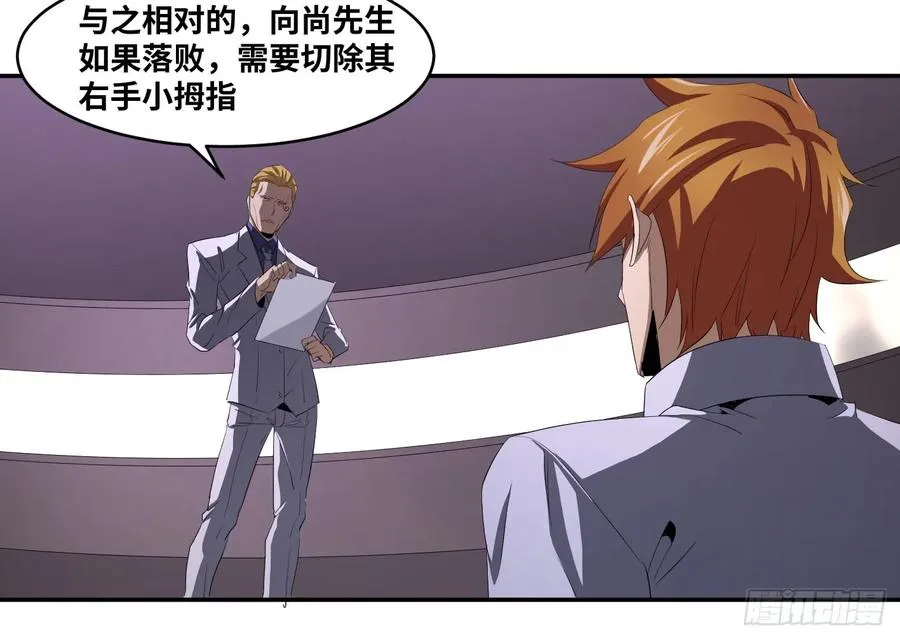 第一百零四条：酬劳与代价29