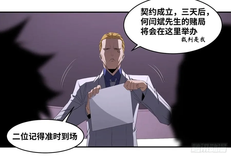 第一百零四条：酬劳与代价31