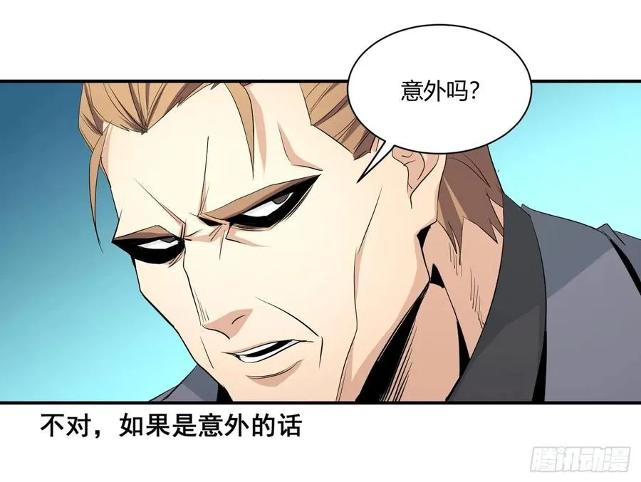 第四十一条：山竹堂的堂主了呢？14