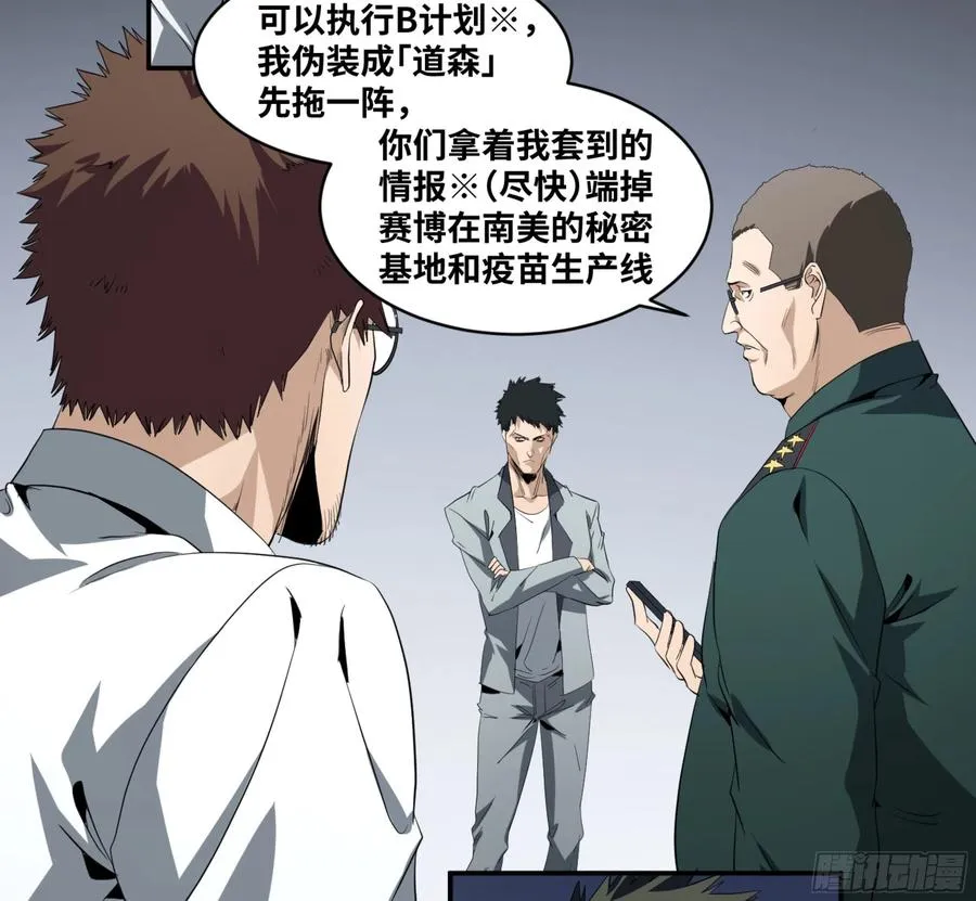 157 炸弹客X工程师5