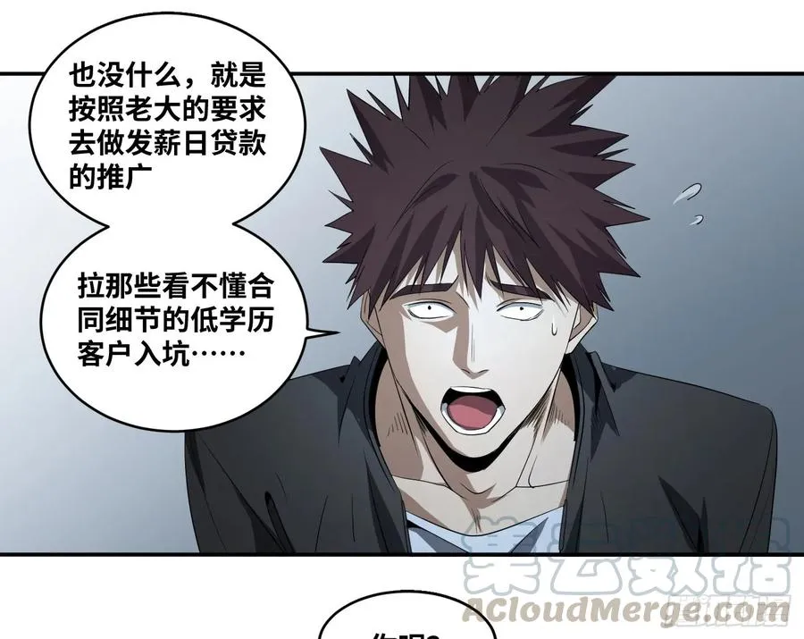 第七十五条：该杀18