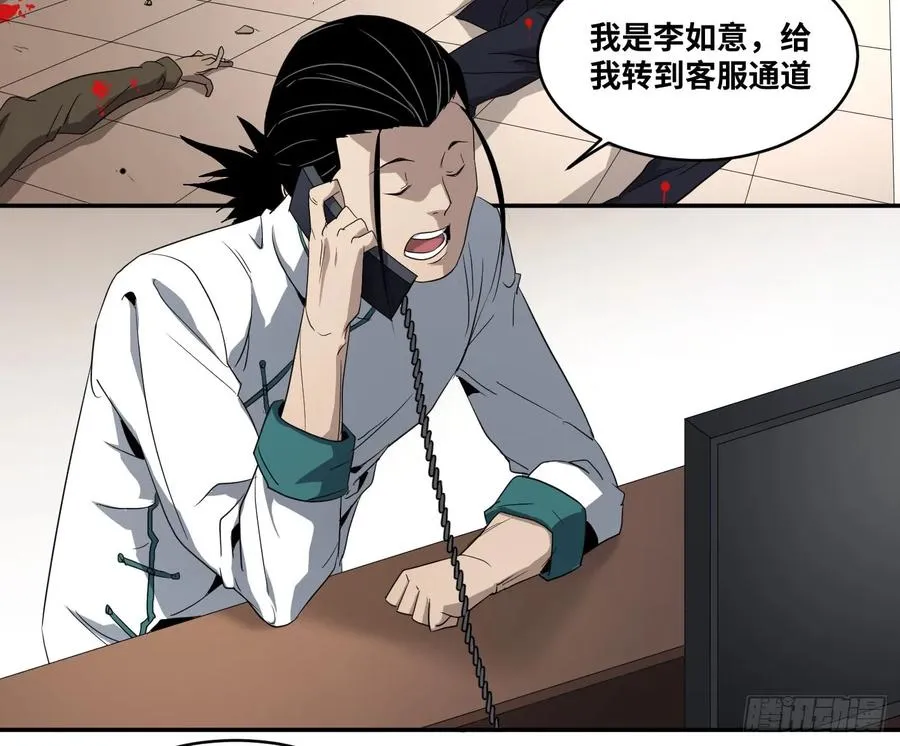 第六十六条：攻防战·四28