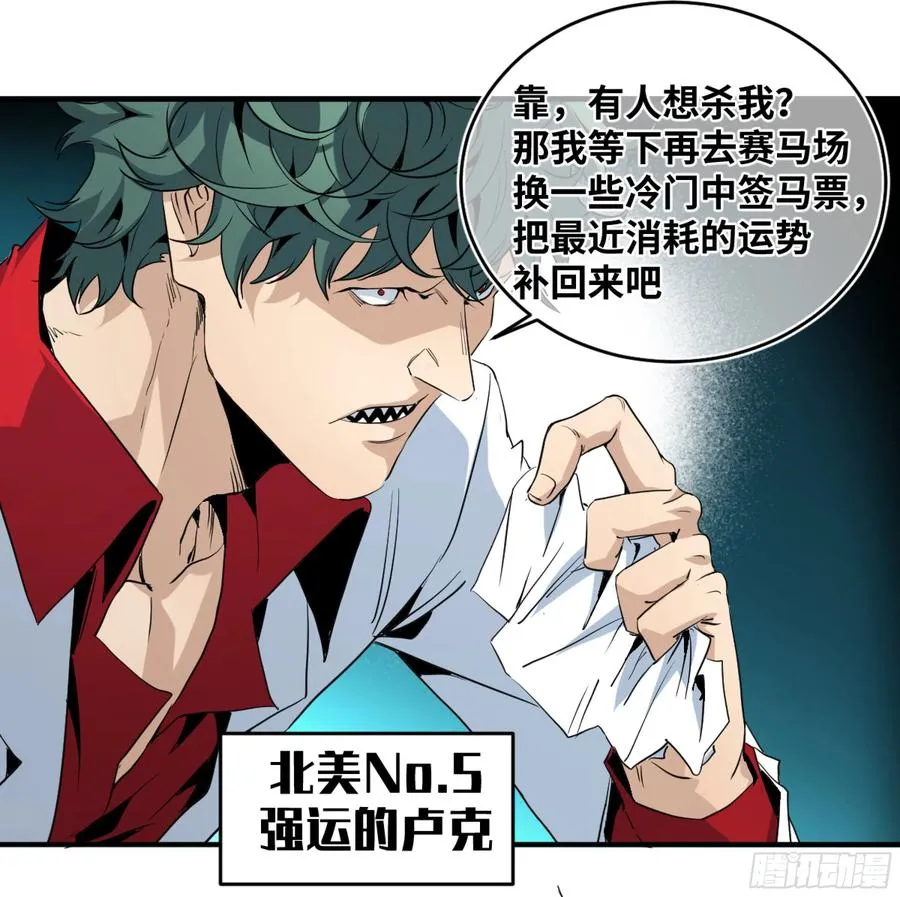 177 死神的杀人规律7