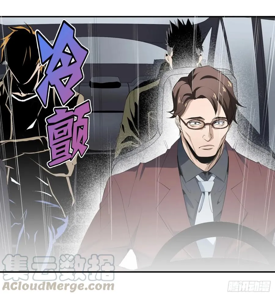 第三十六条：阿杜快跑！30