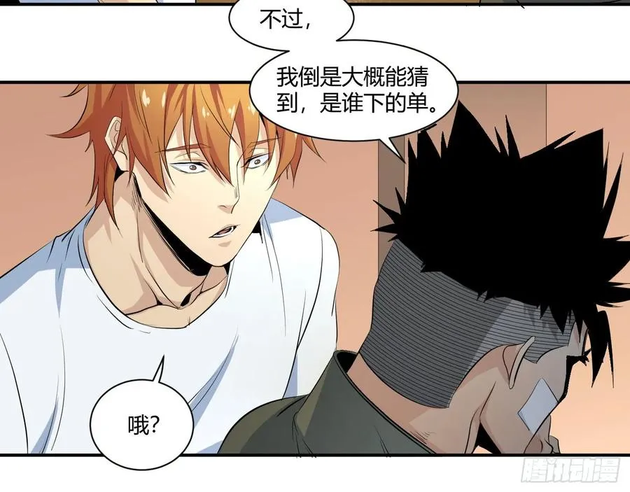 第三十六条：阿杜快跑！25